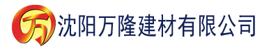 沈阳香蕉视频试看建材有限公司_沈阳轻质石膏厂家抹灰_沈阳石膏自流平生产厂家_沈阳砌筑砂浆厂家